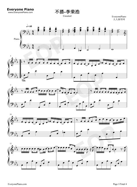 不搭-李榮浩-鋼琴譜檔(五線譜、雙手簡譜、數位譜、Midi、PDF)免費下載
