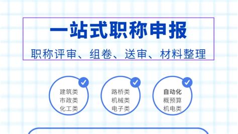 辽宁鞍山中级职称、高级职称文件要求、申报表格、政策一览 - 哔哩哔哩