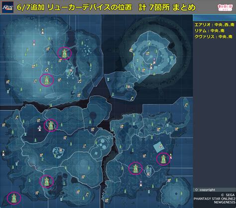 Image result for PSO2 NGS Map