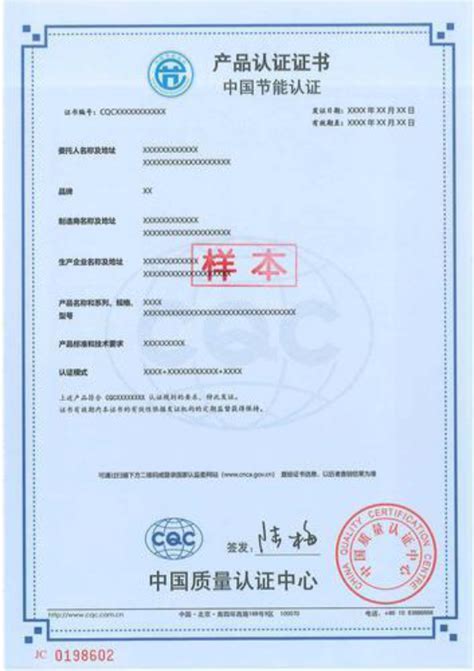 关注！2021年1月1日起，CQC启用新版证书样式 - 深圳沃特检验集团有限公司