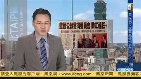 1月7日台湾新闻重点：变种病毒增4例,2月续停英航班_凤凰网视频_凤凰网