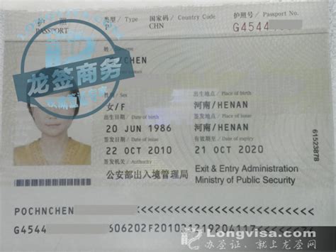蒙古国签证申请表Word模板下载_编号lyeopadj_熊猫办公