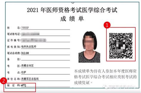 2022医师资格考试成绩单可以打印了！成绩单验证方法看这里！