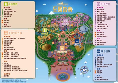 迪士尼樂園地圖香港 – Appolice