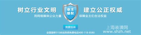 2017年上海装潢网装修投诉年度统计报告-上海装潢网