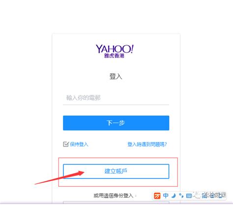 Yahoo邮箱注册和注销教程 - 知乎