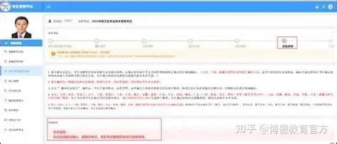 2022年西藏医学检验职称考试网上缴费时间及入口【2月15日-爱学网