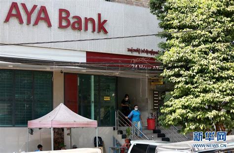 缅甸：银行恢复正常营业