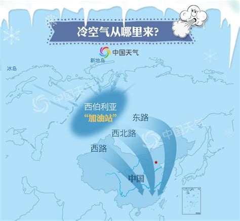 关于冷空气 你不知道的8个真相-资讯-中国天气网