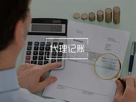 小规模代理记账-上海开业网商务服务有限公司