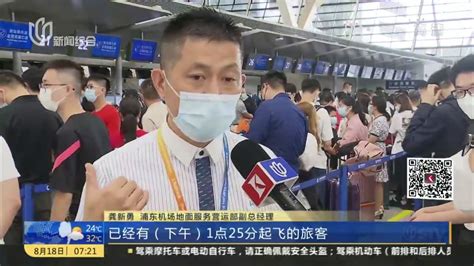 浦东机场：赴美留学生排长队 航空公司提升值机效率_凤凰网视频_凤凰网