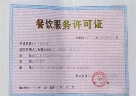 上海办理餐饮公司的营业执照的流程及详细步骤 - 哔哩哔哩