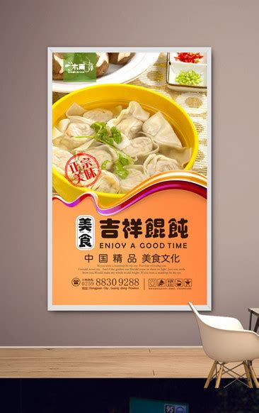 上海摄食度&吉祥馄饨/面条&包子的相遇|摄影|产品|上海美食摄影摄食 - 原创作品 - 站酷 (ZCOOL)