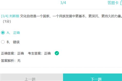 ePaper题库软件——您所能找到的最好的题库管理系统