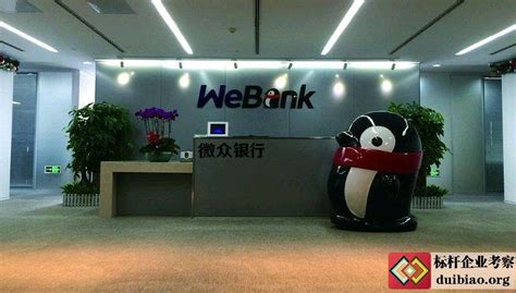 微众银行WeBank | LinkedIn