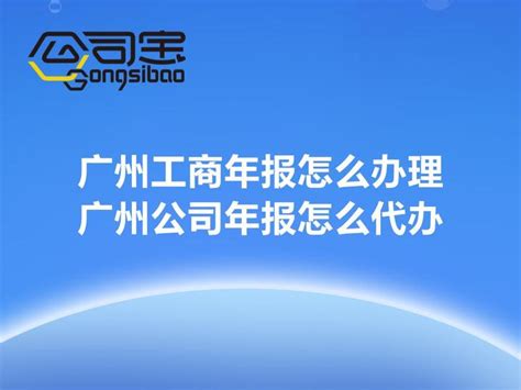 企业年度信息公示如何填报？年报步骤是什么？最新操作指南来啦！ - 知乎