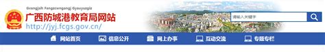 2021年广东广州小升初成绩查询网站入口：广州市教育局