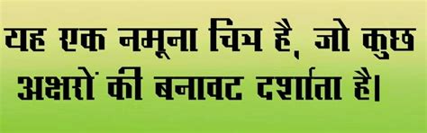 20 Best Hindi fonts for Headings.