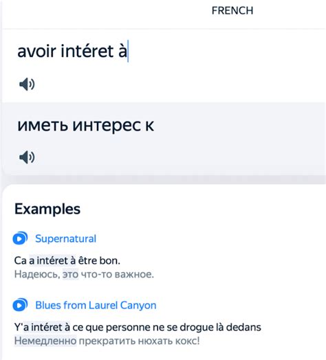 Яндекс-переводчик и его примеры, максимально полезные в жизненных ...