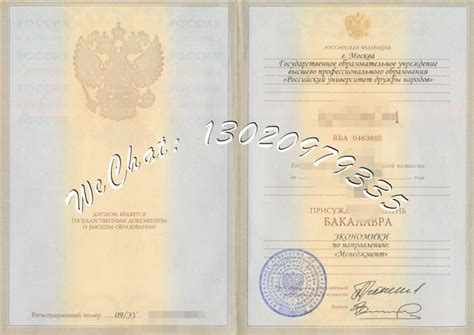 俄罗斯留学生：办理莫斯科国立大学毕业证成绩单 | PPT