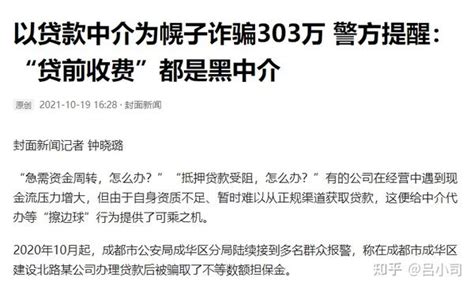 贷款中介喊你去“转贷”、“换贷”，房产知识分享——信贷篇 - 知乎