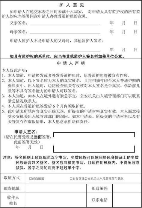 关于做好申办因公电子护照工作的通知 - 通知公告 - 深圳市人民政府外事办公室