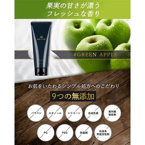 BSTEP 除毛クリーム 使用イメージ