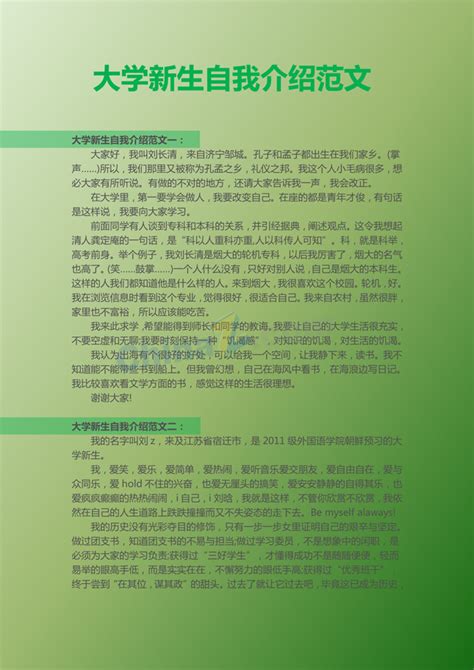 雷锋同志个人简介展板PSD素材免费下载_红动中国