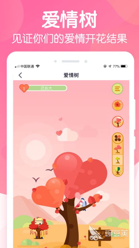 恋爱app有哪些（推荐5款适合恋爱的软件）-百科-优推目录