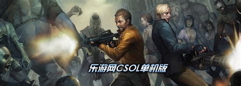 csol单机版-csol生命收割者单机版下载-乐游网游戏下载