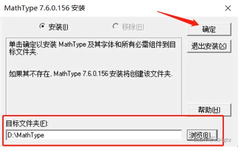 如何在网页中插入MathType公式 - office教程网