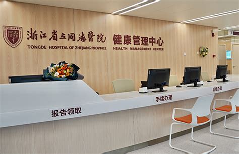 杭州做入职体检的医院 - 知乎