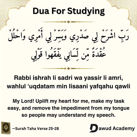 Dua For Studying