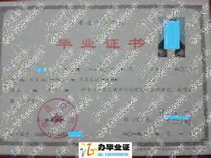 许昌市高中学校大全及毕业证样本图_毕业证补办网