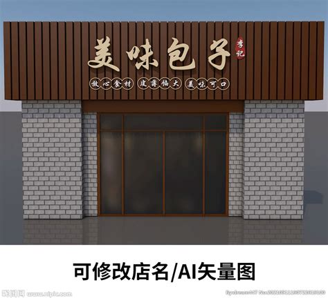 包子店加盟市场：创业者应该从哪些方面去选择一个品牌？