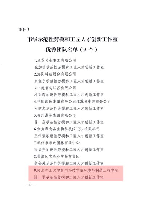 模范引领、追光前行 一组好人故事唱响泰州海陵_活动_生命_中国