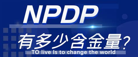 才聚NPDP培训-npdp认证考试-npdp培训-NPDP培训机构-NPDP考试认证NPDP试听课程和资料领取
