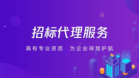 招标代理-衡阳高新区中小企业公共服务平台