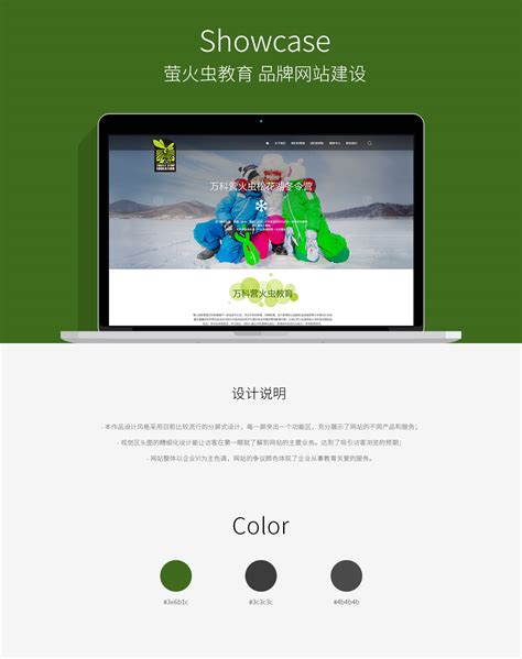 萤火虫教育项目-视觉形象官网-案例-深圳网站建设公司网联科技