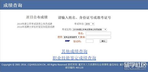 2022年5月重庆计算机二级成绩查询入口（已开通）-爱学网