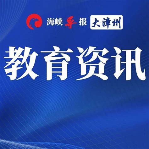 2021年福建漳州中考录取查询系统入口网站：漳州市教育局