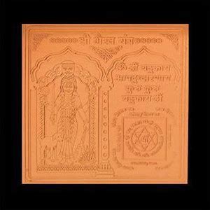 White Aura Vastu Store Shree Bhairav Yantra - 3 inch( copper ) Copper ...