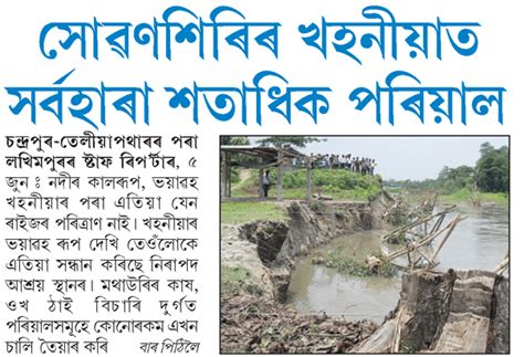 NDMA Commissioned IIT Roorkee Study on Brahmaputra River Erosion: A ...
