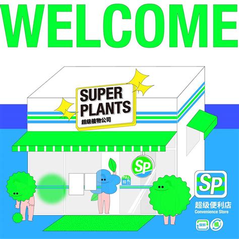 15张超级植物公司海报设计! - 优优教程网 - 自学就上优优网 - UiiiUiii.com