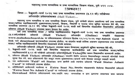 Maharashtra SSC hall ticket 2026: MSBSHSE released class 10th admit ...