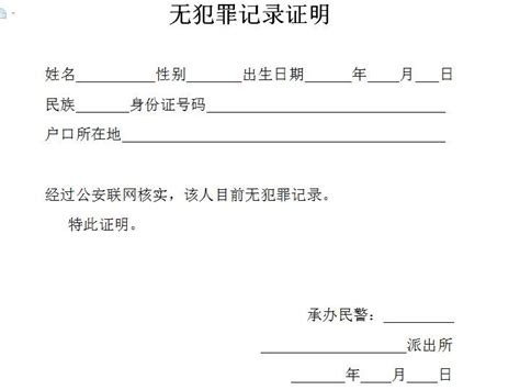 2021杭州无犯罪记录证明办理攻略（条件+材料+流程）-本地问答-杭州19楼