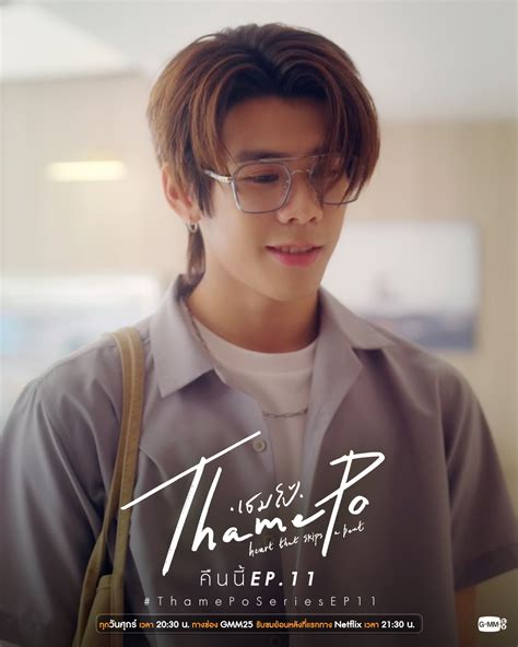 ThamePo Heart That Skips a Beat (2024)