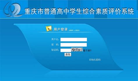 重庆市铜梁区义务教育阶段入学服务平台家长操作手册