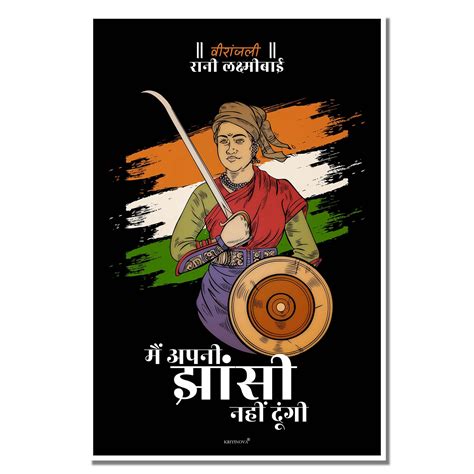 VIRANJALI, Rani Laxmi Bai, Freedom Fighter Wall Art, Patriotic Wall Ar ...