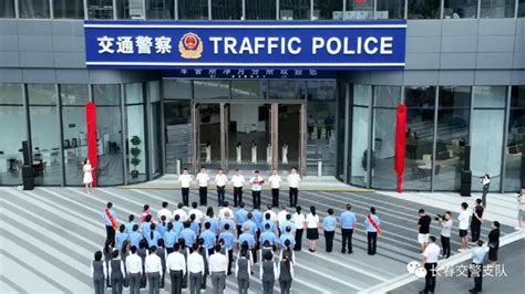 8月21日，长春市公安局车辆管理所净月分所正式启用！